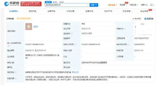 重磅 蔚來汽車5000萬成立保險經(jīng)紀(jì)公司