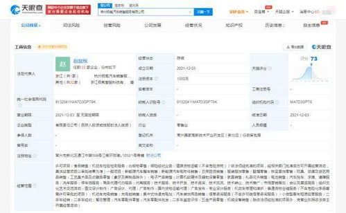 極氪汽車在常州設立銷售新公司，注冊資本1000萬，聚焦機動車經(jīng)紀服務